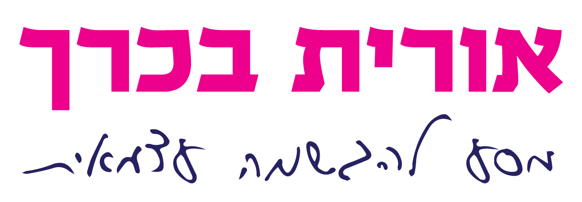 אורית בכרך